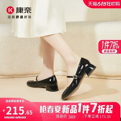 康奈女鞋2025年春季新款小香风玛丽珍鞋休闲浅口一字扣方跟女单鞋图片