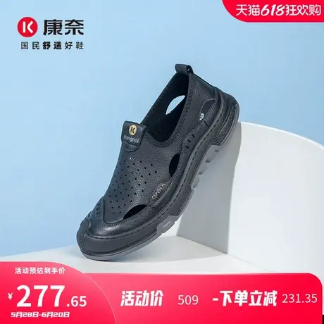 康奈男鞋2025夏季新款真皮凉鞋镂空包头沙滩鞋套脚透气舒适休闲鞋图片