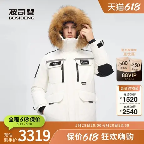 波司登奥莱冬季男士高端户外鹅绒羽绒服防风保暖加厚毛领连帽外套图片