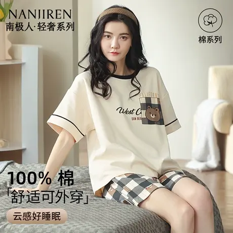 南极人睡衣女夏季2025新款纯棉短袖短裤全棉薄款家居服套装夏天商品大图