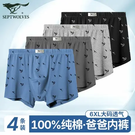 七匹狼中老年男士内裤男款纯棉四角裤爸爸短裤头100%全棉宽松平角图片