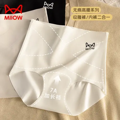 MiiOW/猫人女士内裤女高腰X型微压收腹加长抑菌裆无痕提臀三角裤商品大图