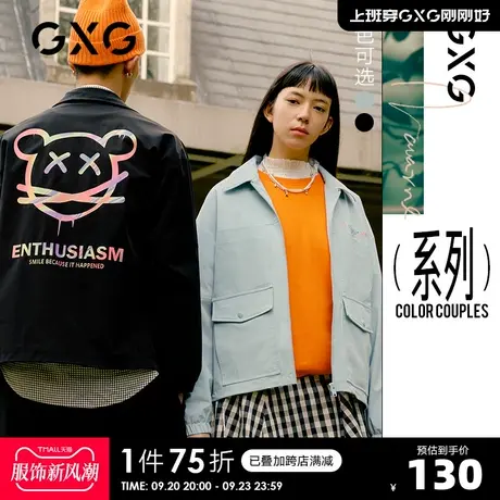 GXG奥莱 春男时尚百搭夹克外套#10C1006A商品大图