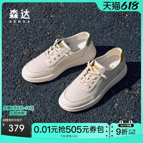 森达板鞋女款2025春秋新款牛皮商场同款户外休闲小白鞋4AJS6AM5商品大图