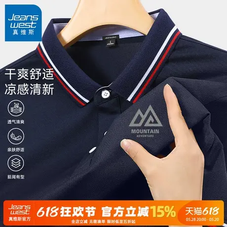 GV真维斯冰丝polo衫男夏季薄款速干翻领t恤男士宽松凉感休闲半袖A商品大图