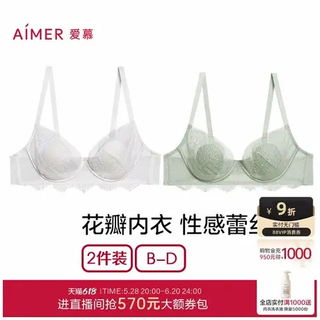 【小高光2件包】爱慕内衣女蕾丝性感杯面花瓣杯薄款大胸显小文胸商品大图