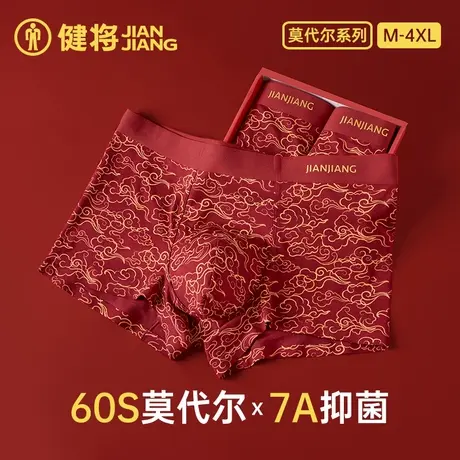 健将红内裤男款本命年属蛇大红色平角短裤男士宽松透气结婚裤衩头商品大图