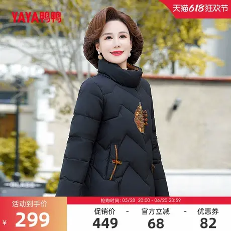 鸭鸭中国风羽绒服女2024年冬季反季短款立领休闲保暖中老年妈妈装图片