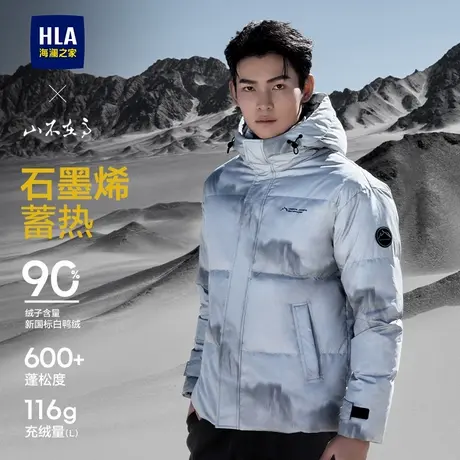 【曾舜晞同款】海澜之家山不在高石墨烯羽绒服24秋冬新加厚外套男商品大图