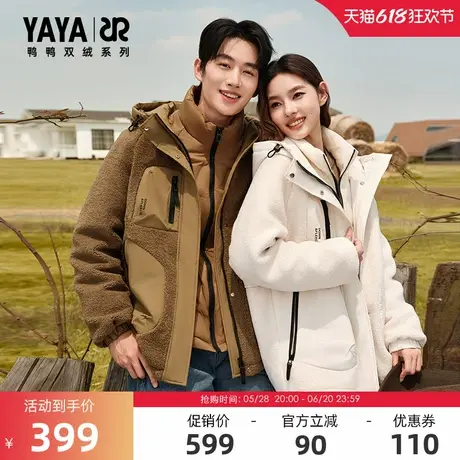 【双绒系列】鸭鸭双拼羽绒服男女同款2025秋季新款两件套短外套Y商品大图
