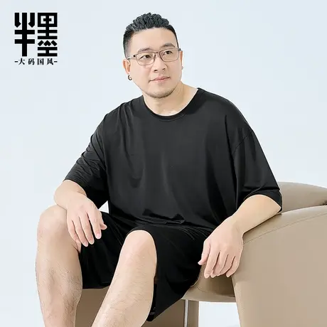 半墨可外穿家居服短袖T恤男士大码宽松夏季网眼冰丝凉感睡衣套装图片