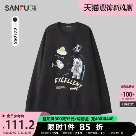 三福2023冬男士星际熊猫印花卫衣 时尚趣味宽松圆领上衣476247商品大图