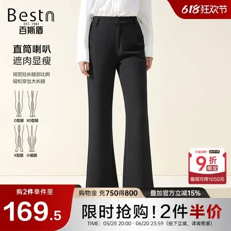 百斯盾女装西裤2024秋冬新款遮肉显瘦气质通勤垂感舒适直筒喇叭裤图片