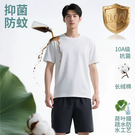【三防10A抗菌短袖】白色T恤圆领短袖打底衫男加肥加大码男装半袖商品大图
