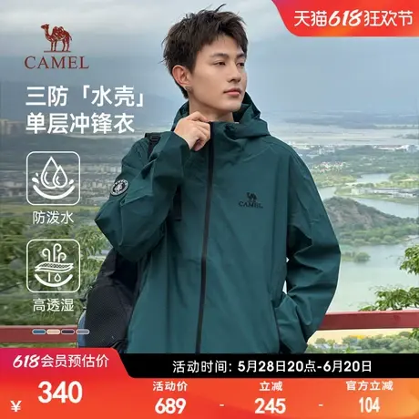 【企鹅】骆驼户外三防冲锋衣外套男秋冬新款防水防风夹克登山服商品大图