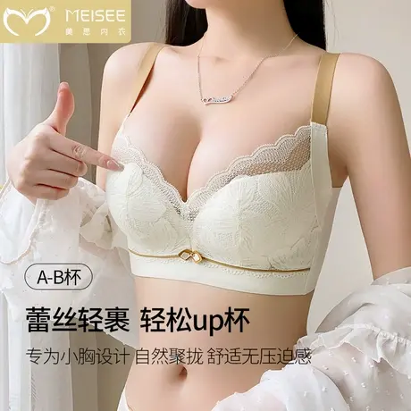 美思内衣女士聚拢小胸显大2025新款收副乳防下垂平胸专用加厚文胸商品大图