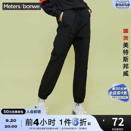 国货美特斯邦威高腰慢跑裤女工装秋季收脚口流行青春风束脚运动裤图片