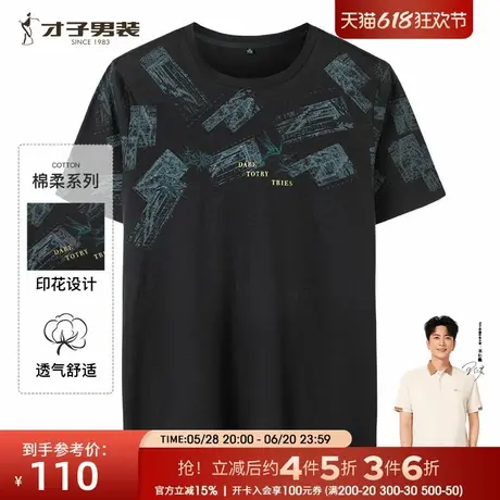 【商场同款】才子男装短袖t恤衫男2025夏季新款字母竹叶印花体恤商品大图