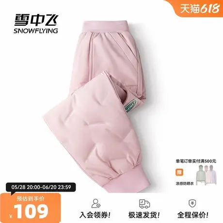 雪中飞2025秋新款男女童装羽绒裤可爱百搭保暖束脚防风休闲加厚商品大图