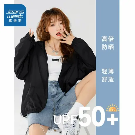 KWV真维斯防晒衣女2024新款夏季防紫外线透气夏装薄款防晒服外套图片
