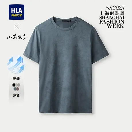 HLA/海澜之家山不在高凉感短袖T恤25夏新圆领父亲节礼物上衣男装商品大图