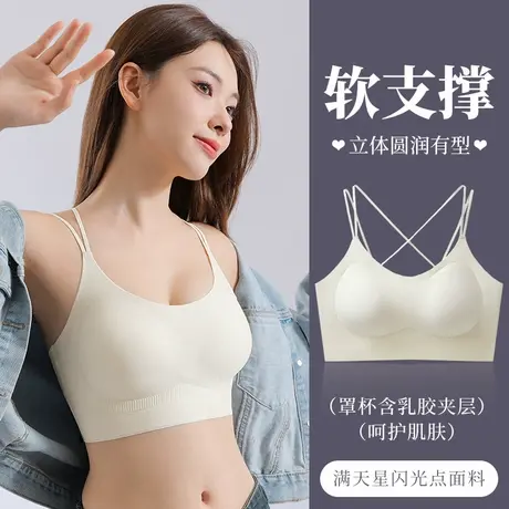 细肩带吊带内衣女聚拢小胸交叉美背防下垂上托无痕露背心文胸薄款商品大图