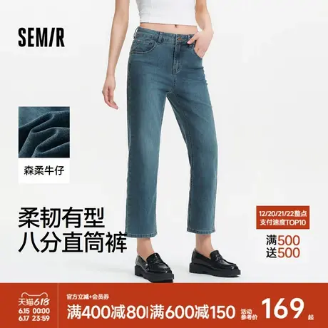 森柔牛仔|商场同款森马牛仔裤女修身直筒裤2025夏新款舒适八分裤商品大图
