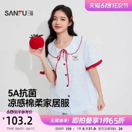 三福女士夏季凉感撞色狗睡衣套装新款甜美棉感抗菌宽松短袖家居服图片