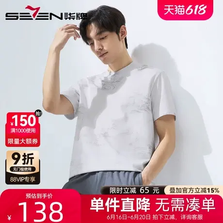 【新疆棉】柒牌水墨印花圆领短袖T恤男 2025夏季新款宽松休闲上衣图片