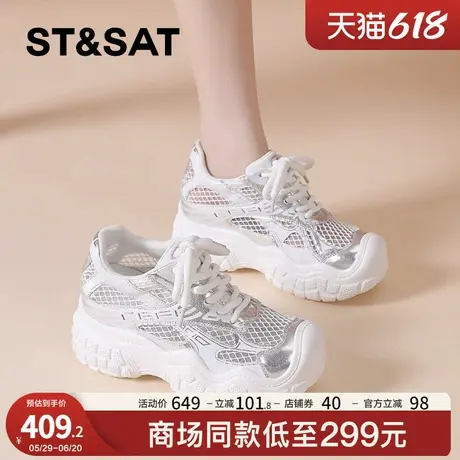 星期六厚底轻便网面小白鞋女2025新款夏季镂空透气增高运动休闲鞋商品大图
