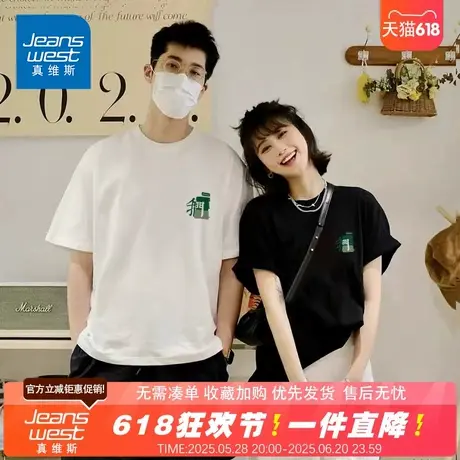 NG真维斯重磅纯棉T恤2025夏季新款情侣短袖男女同款宽松休闲体恤商品大图