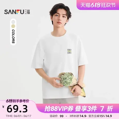三福2025夏季男士前后民俗方格图案短T恤 休闲圆领上衣501627商品大图