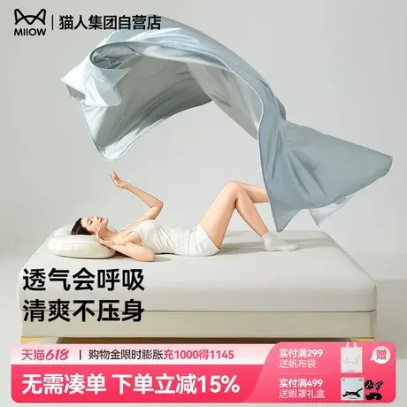 猫人2025新款夏季被子双人空调被夏凉被a类母婴级凉感亲肤可水洗商品大图