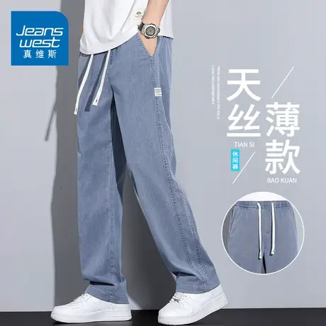 KZH真维斯天丝牛仔裤男夏季薄款宽松直筒裤蓝色潮流阔腿休闲长裤商品大图