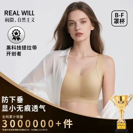 润微内衣女提拉大胸显小显瘦无痕光面舒适透气收副乳调整型文胸商品大图