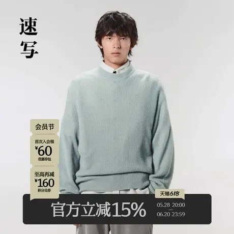 速写男装春季折扣新款毛衣圆领套头针织衫马海毛混纺9N1310290商品大图