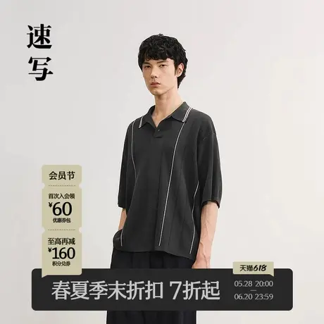 【商场同款】速写男装2025春新品短袖针织衫Polo领撞色9P3313700商品大图