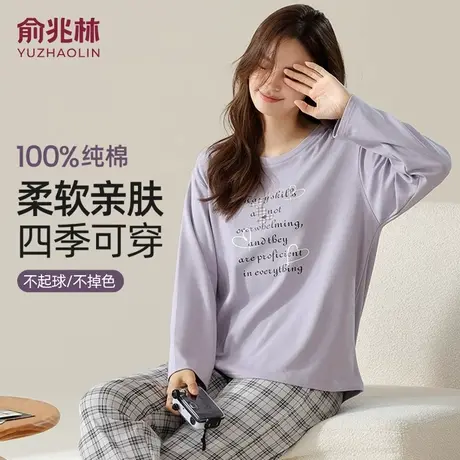 俞兆林100%纯棉睡衣女款长袖家居服两件套装带胸垫2025新款可外穿商品大图