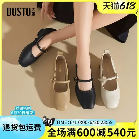 大东女鞋玛丽珍鞋2025春季新款法式小皮鞋粗跟单鞋浅口工作鞋职业商品大图