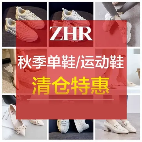 ZHR奥特莱斯断码清仓小白鞋女学生百搭2025冬季单鞋爆款平底女鞋商品大图