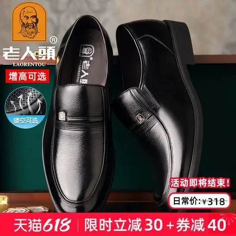 老人头男鞋增高商务正装真皮休闲皮鞋男透气中老年爸爸鞋内增高鞋商品大图