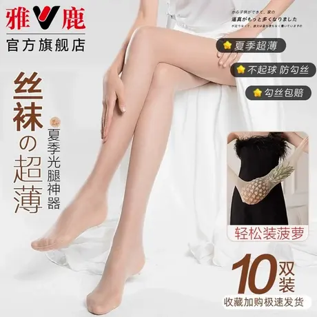 丝袜女超薄款防勾丝不掉档夏季光腿神器透明连裤袜肉色美肤菠萝袜图片
