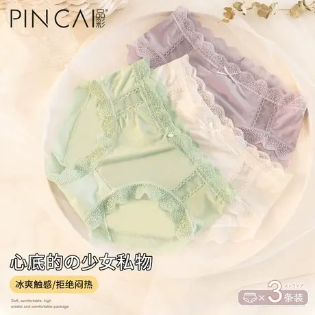 冰丝内裤女全棉抑菌裆抗菌夏季薄款无痕透气蕾丝甜美女生三角短裤商品大图