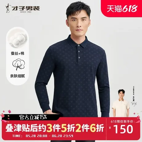 才子男装桑蚕丝长袖POLO衫男士2025春季新款修身满印休闲T恤上衣商品大图