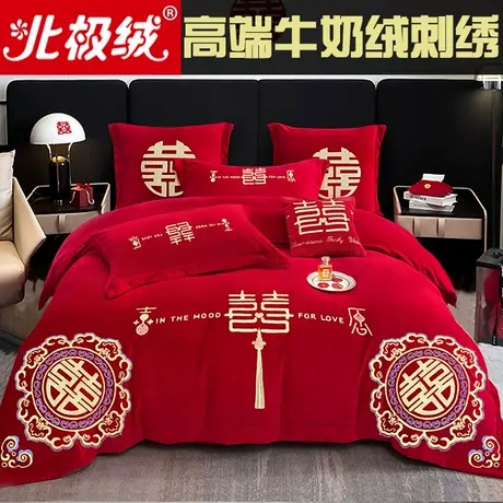 牛奶绒四件套结婚大红色冬季珊瑚绒婚庆刺绣喜庆加厚保暖宝宝绒商品大图