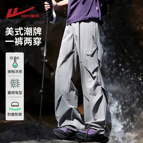 回力冰丝工装伞兵裤男士夏季薄款宽松运动户外防水男生冲锋休闲裤商品大图