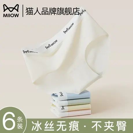 猫人冰丝无痕内裤女纯棉抗菌裆女生性感不卡裆中腰三角透气短裤头商品大图