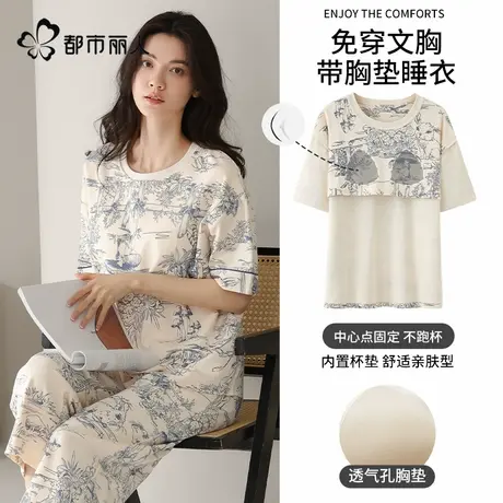 都市丽人睡衣女纯棉夏季短袖七分裤带胸垫夏天薄款全棉家居服套装商品大图