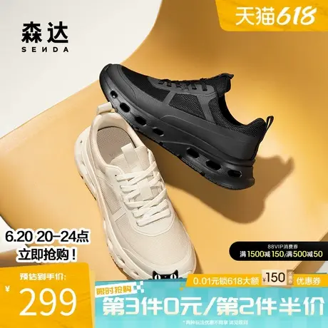 森达休闲运动男款2025秋季新款户外运动风厚底健步鞋JDZ40CM5商品大图