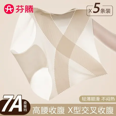 芬腾高腰内裤女士收腹收小肚子2025新款冰丝无痕三角短裤夏季薄款商品大图